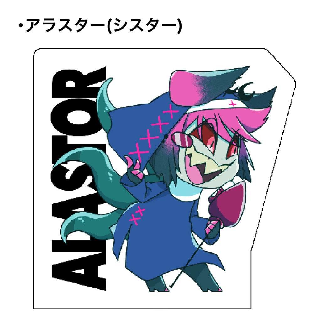 ミニアクスタ ルシファー&アラスター