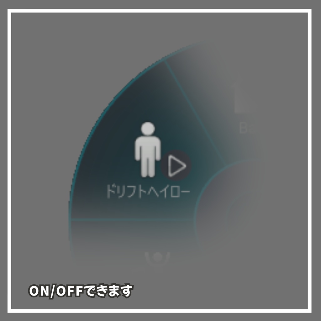 ドリフトヘイロー【MA対応】