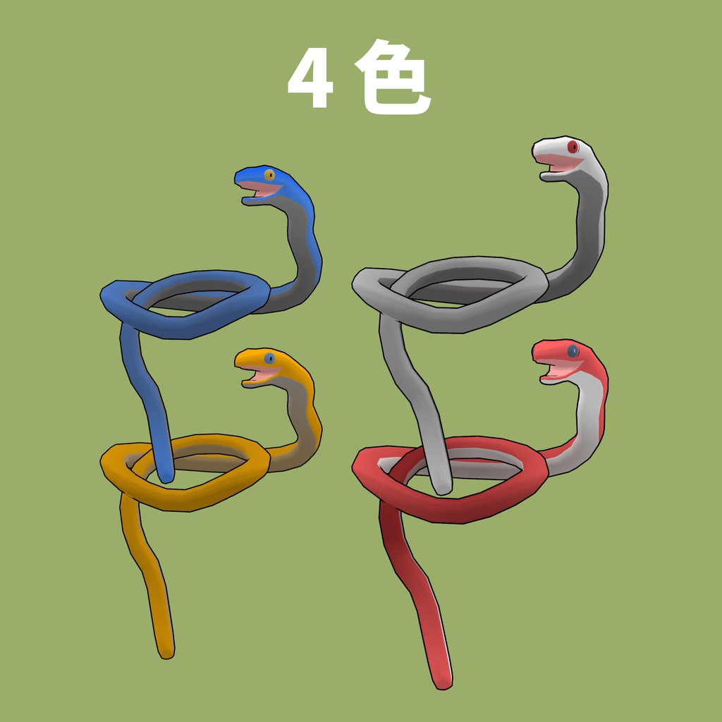 へびマフラー【MA対応】【キプフェル対応】