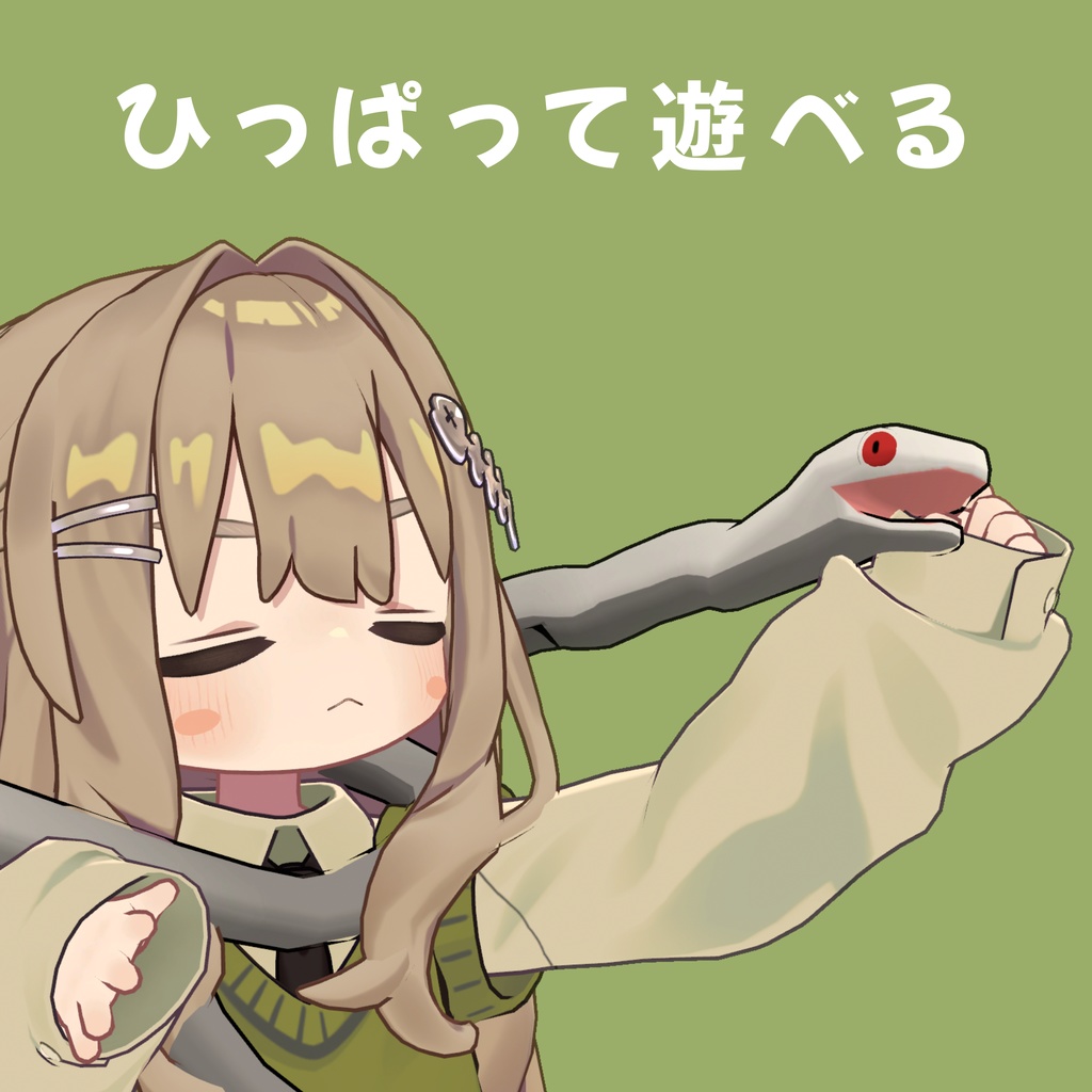 へびマフラー【MA対応】【キプフェル対応】