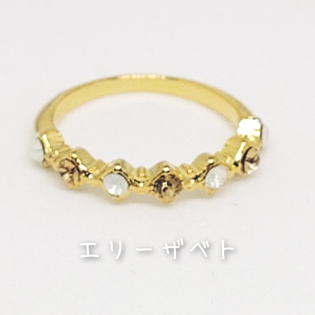 第7の地平線指輪