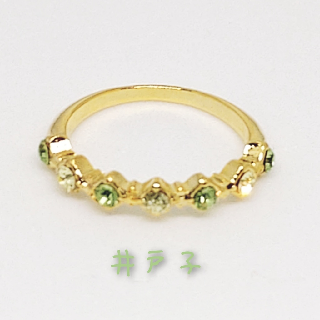 第7の地平線指輪