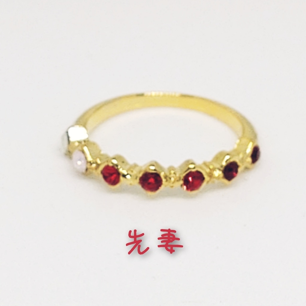 第7の地平線指輪