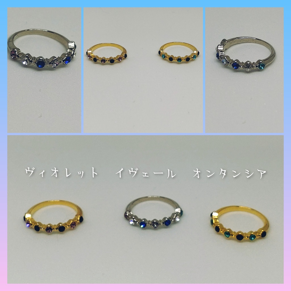 第5の地平線指輪