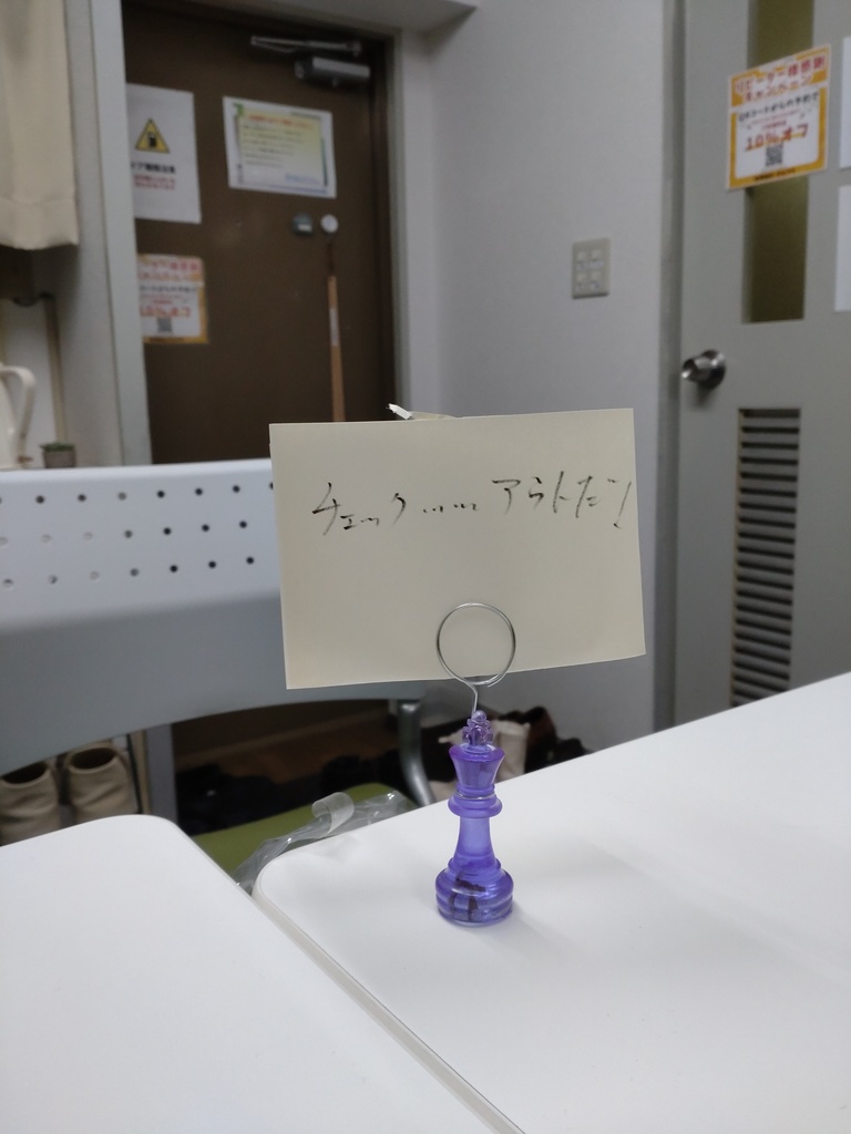チェックメイトメモ立て