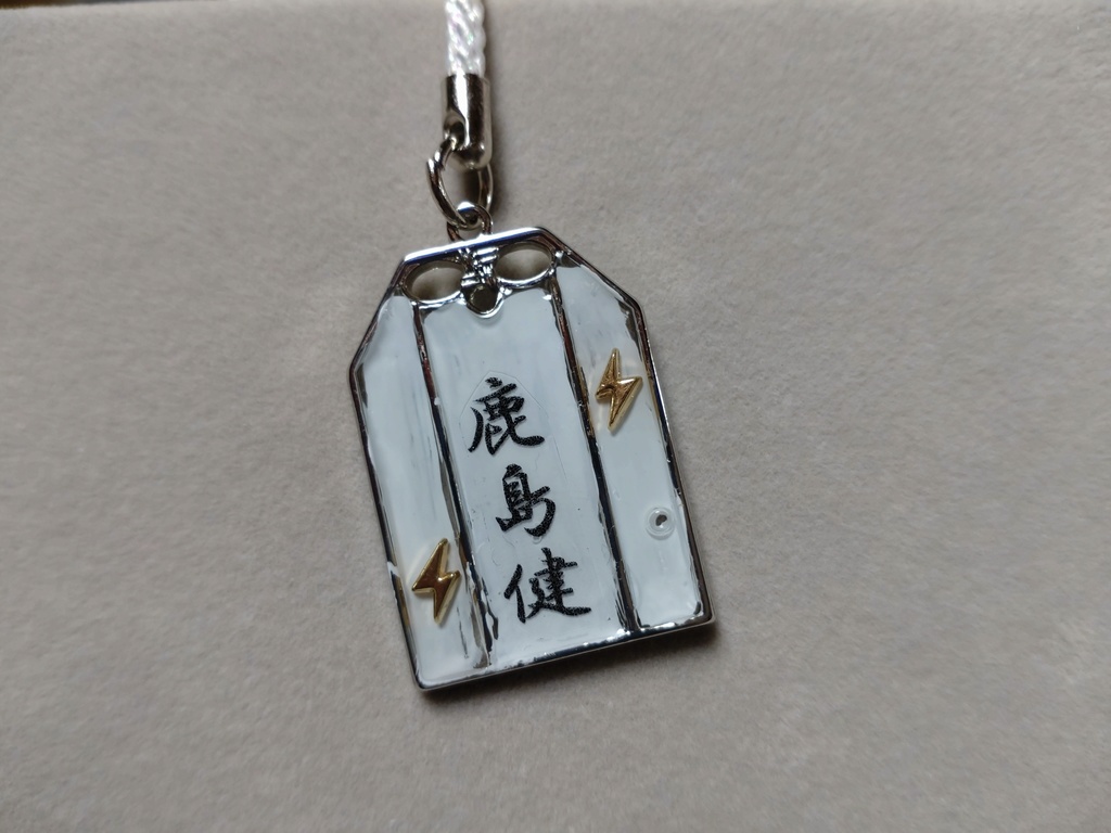 絵馬に願ひを!御守り