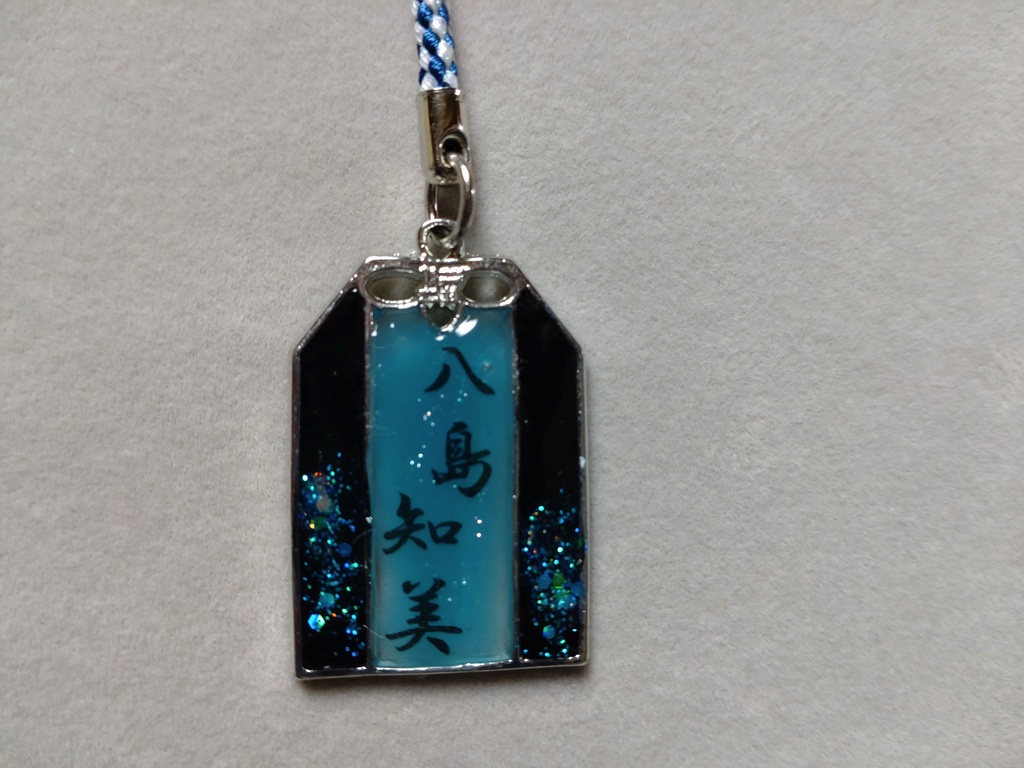 絵馬に願ひを!御守り