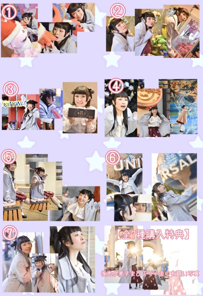 【特典付き】ユニバに入るまでブロマイド 21全種セット
