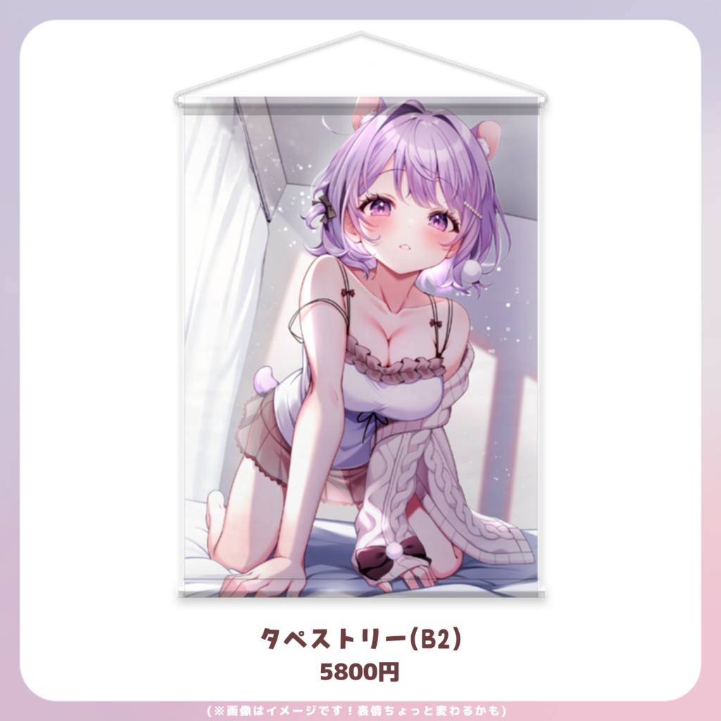 【単品】タペストリーB2 ゆめくいゆん生誕記念グッズ2026
