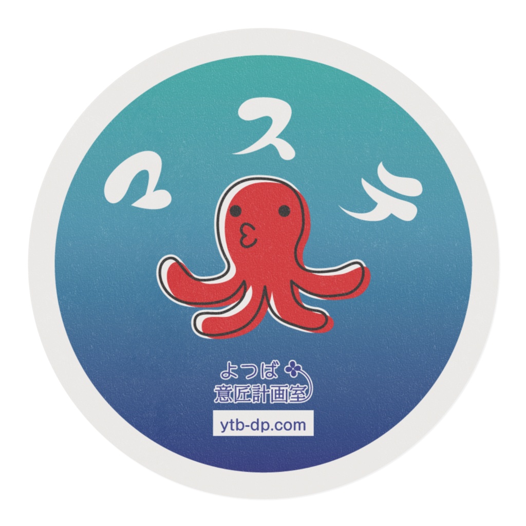 うみのなかまのマスキングテープ