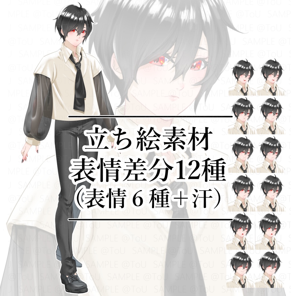 立ち絵素材０１　中性_TRPG_ゲーム_黒髪_赤目_男性_女性
