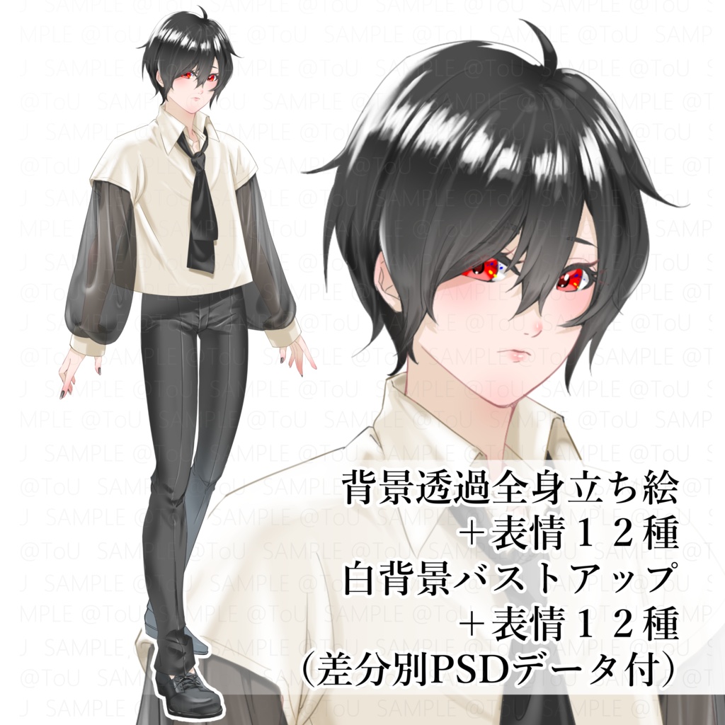 立ち絵素材01 中性_TRPG_ゲーム_黒髪_赤目_男性_女性