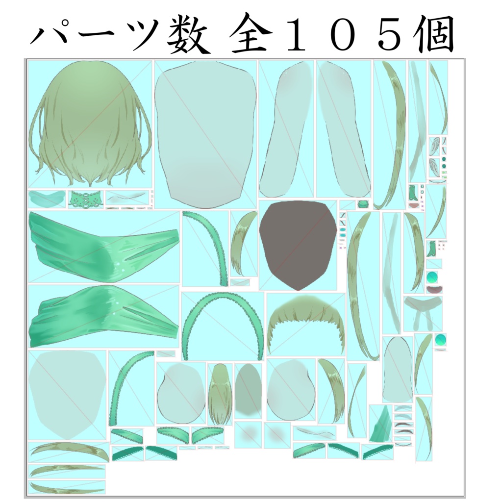 Live2D初心者のためのモデリング用パーツ分けイラスト