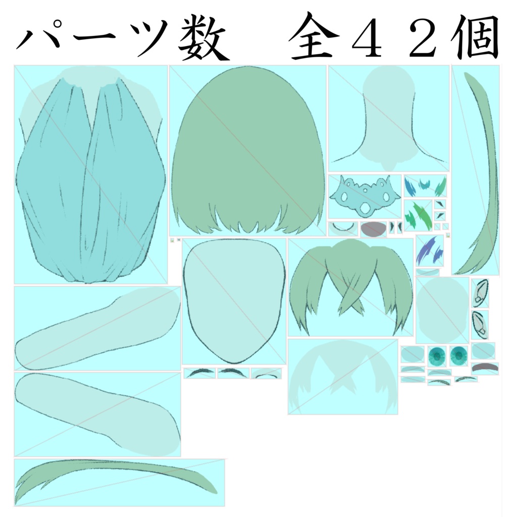 ゼロから始めるLive2D~Live2D初心者のためのパーツ分け汎用イラスト~