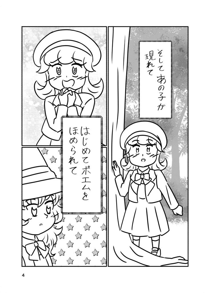 ディア マイ アームストロング