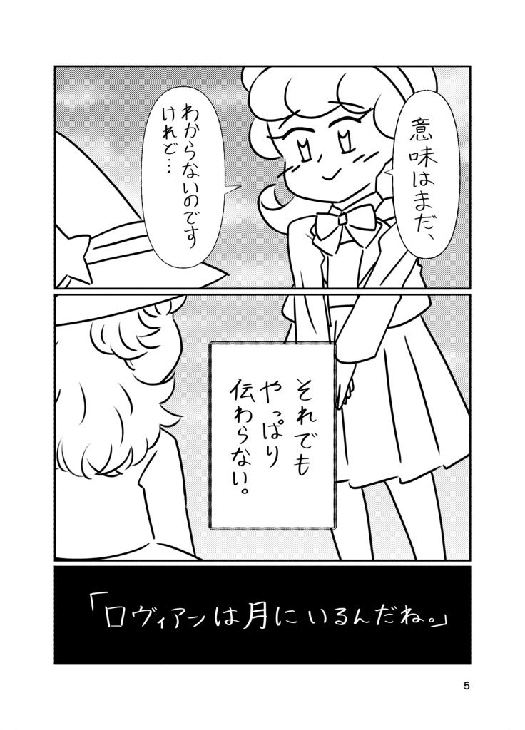 ディア マイ アームストロング