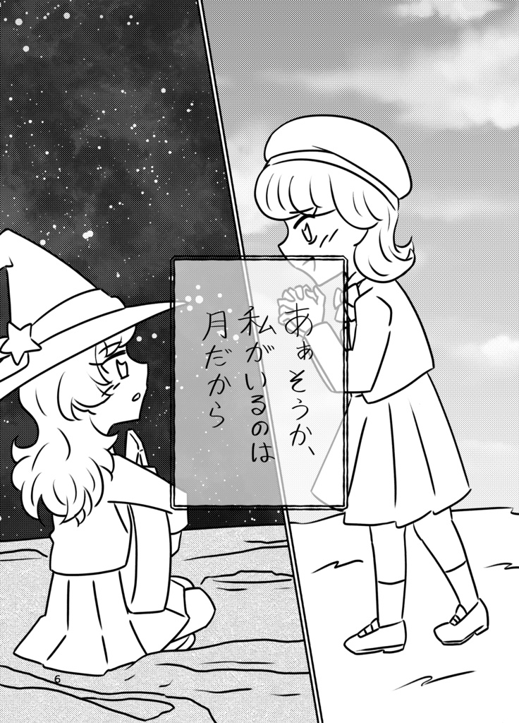 ディア マイ アームストロング