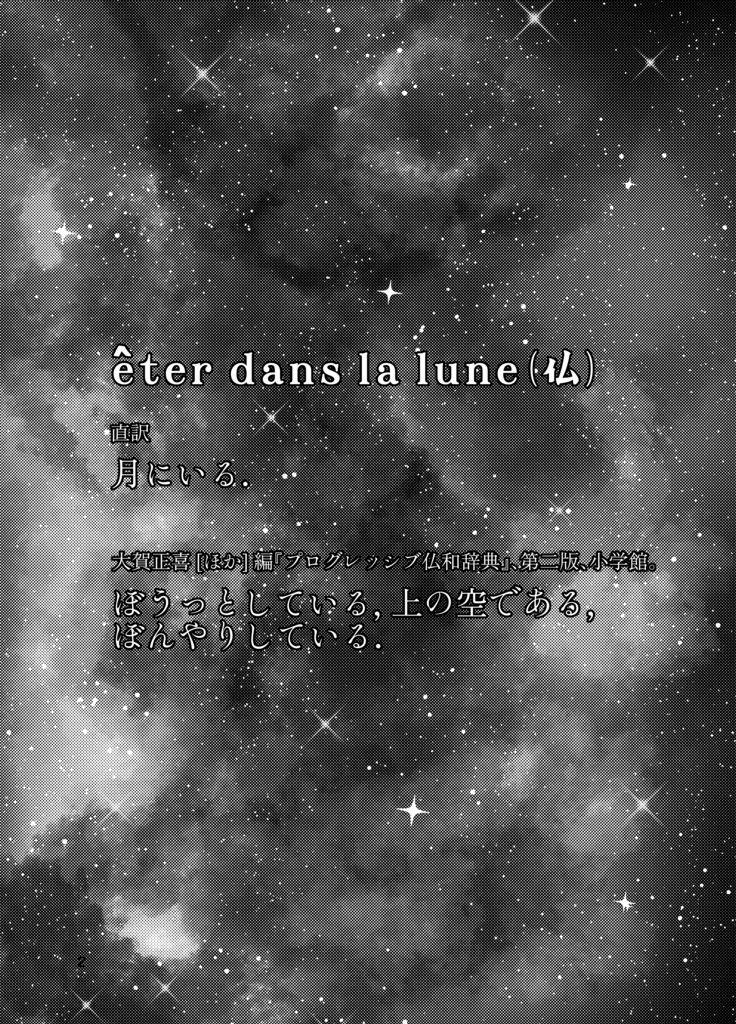 ディア マイ アームストロング