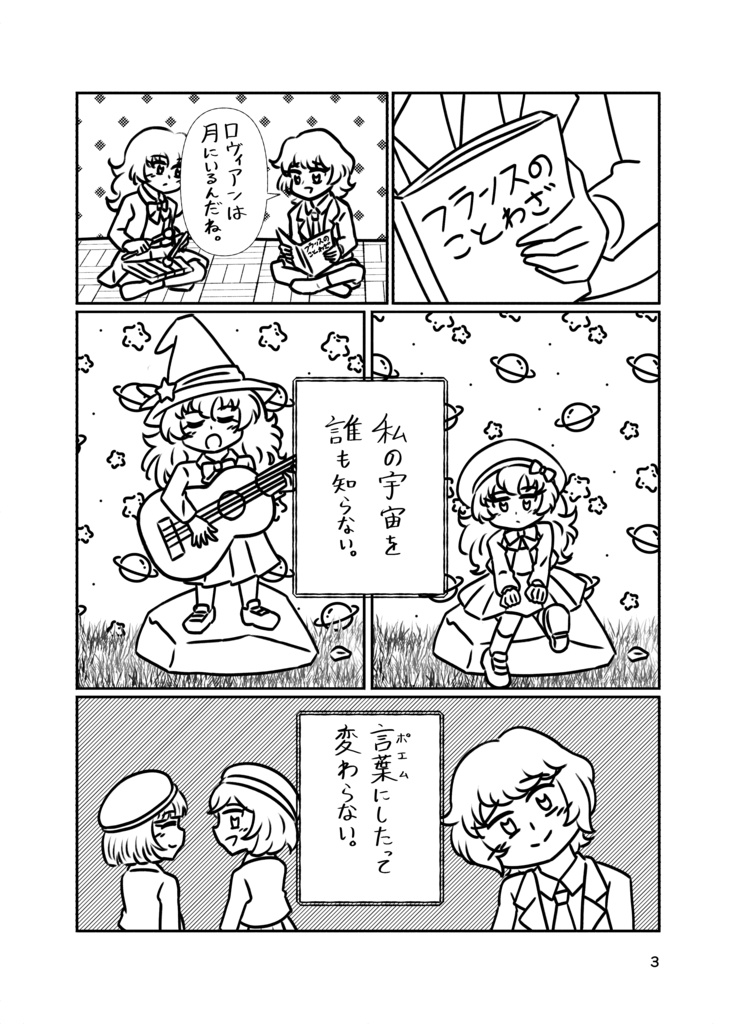 ディア マイ アームストロング