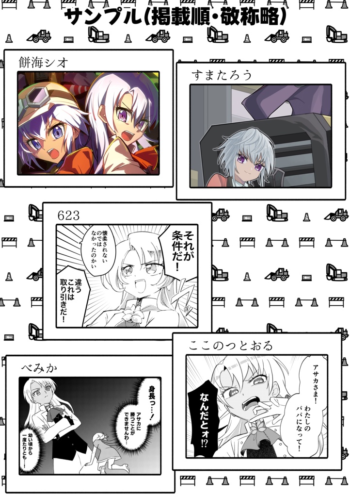 六葉の女合同 6月はあさやけの国