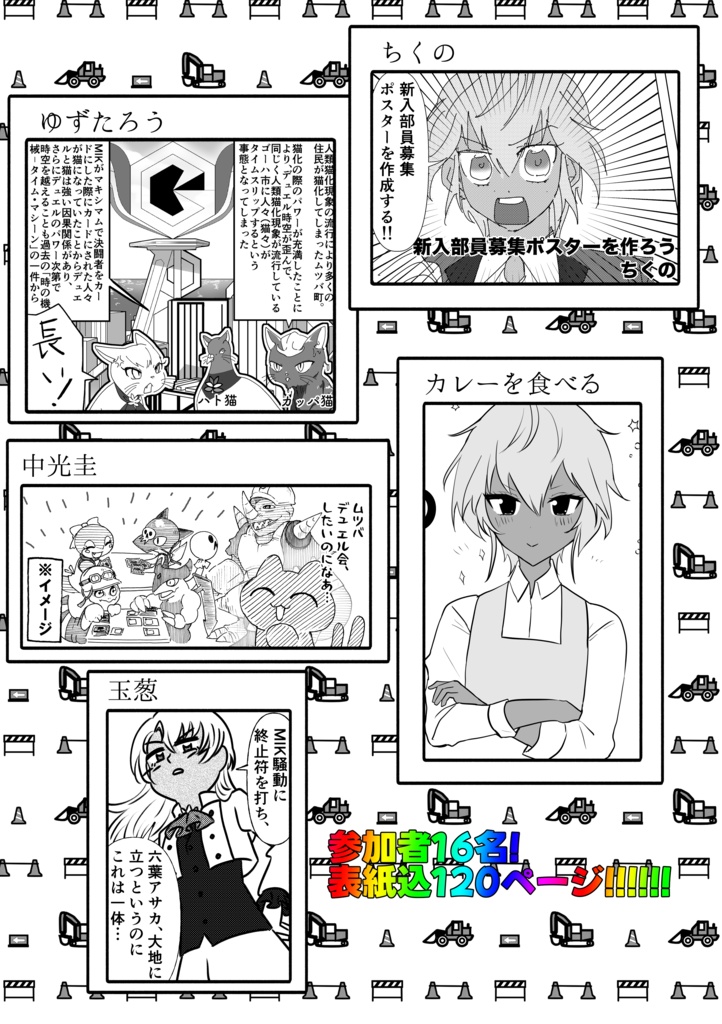 六葉の女合同 6月はあさやけの国