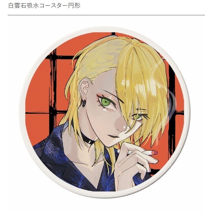 よしのゆうり🚬 耐熱カップ360ml&白雲石吸水コースター&缶バッチSPセット