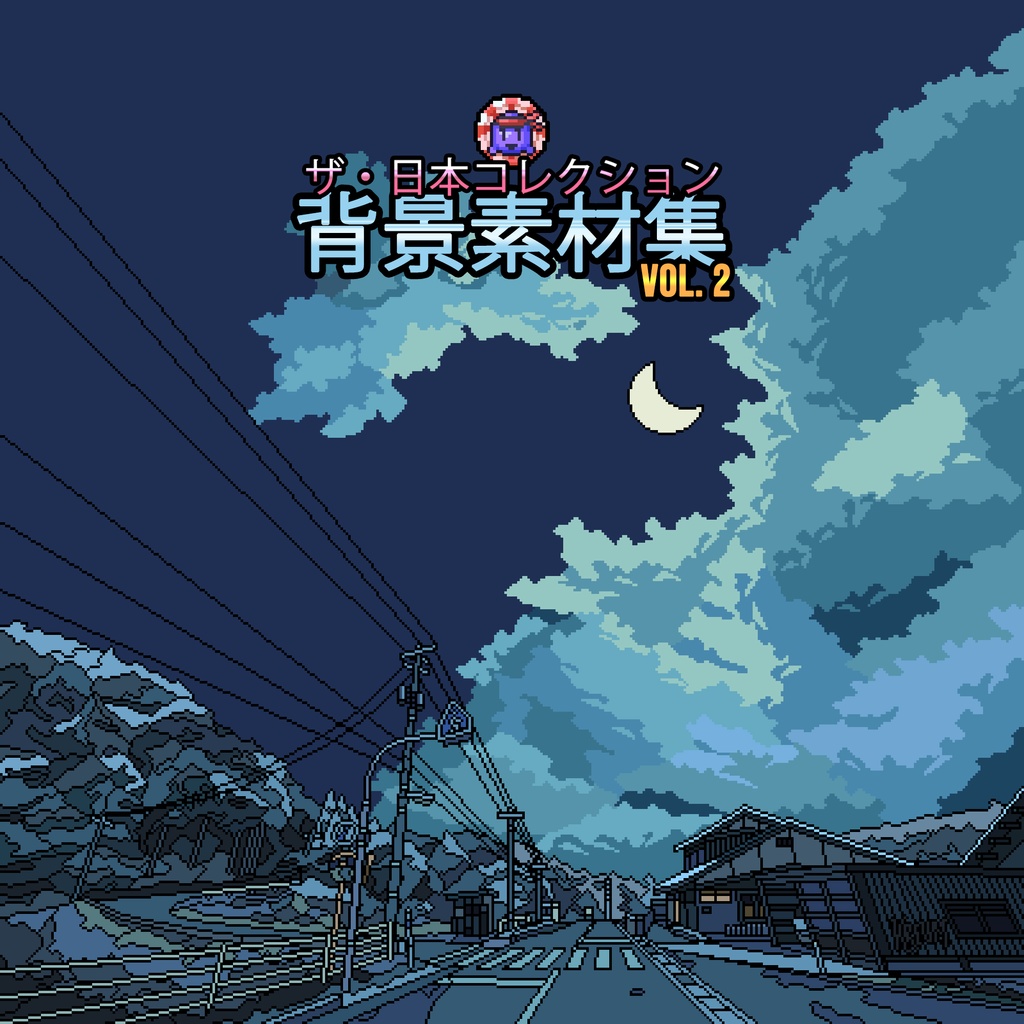 ザ・日本コレクション: 背景素材集 (Vol. 2)