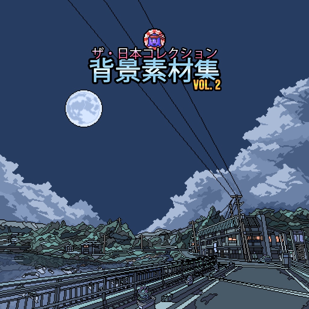 ザ・日本コレクション: 背景素材集 (Vol. 2)