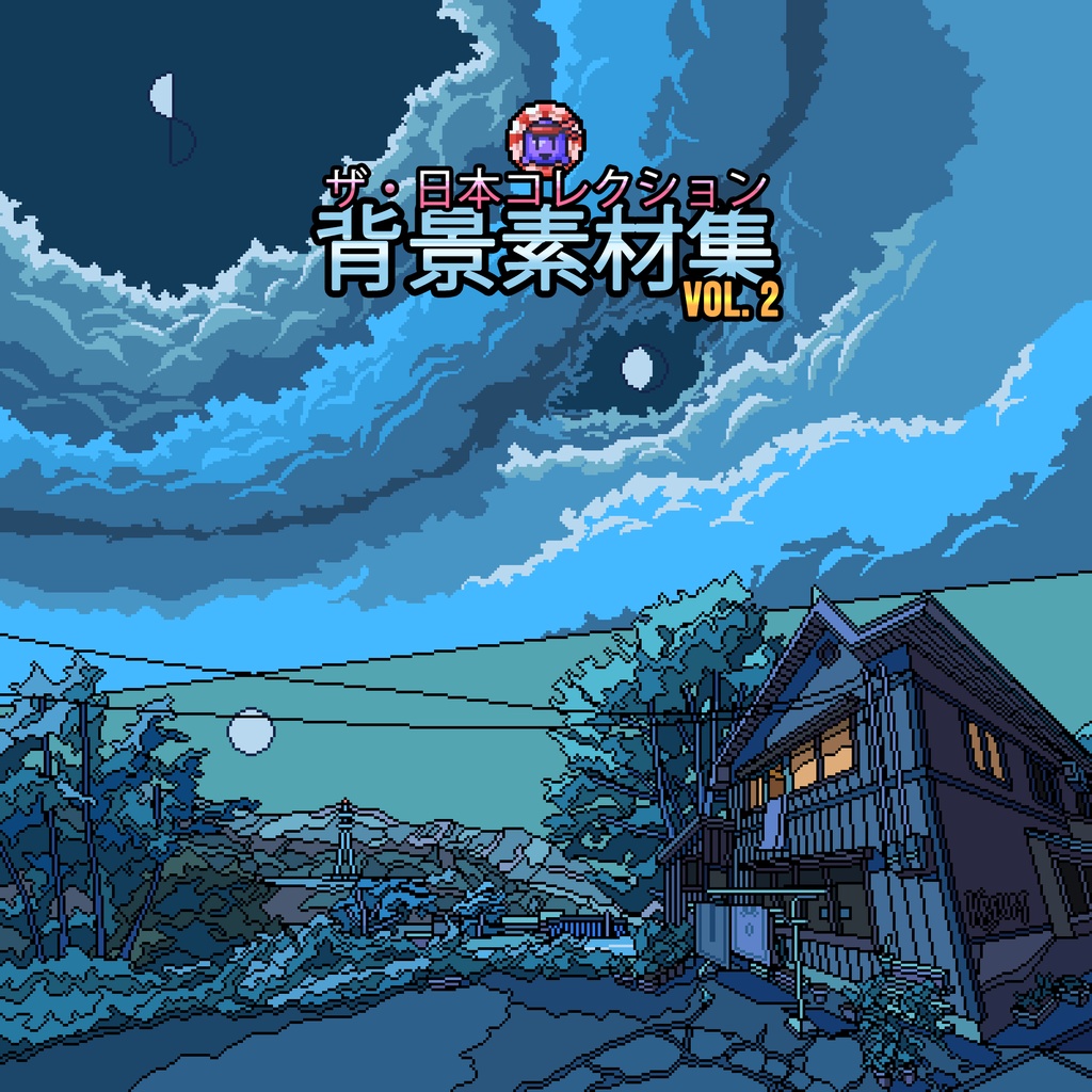 ザ・日本コレクション: 背景素材集 (Vol. 2)