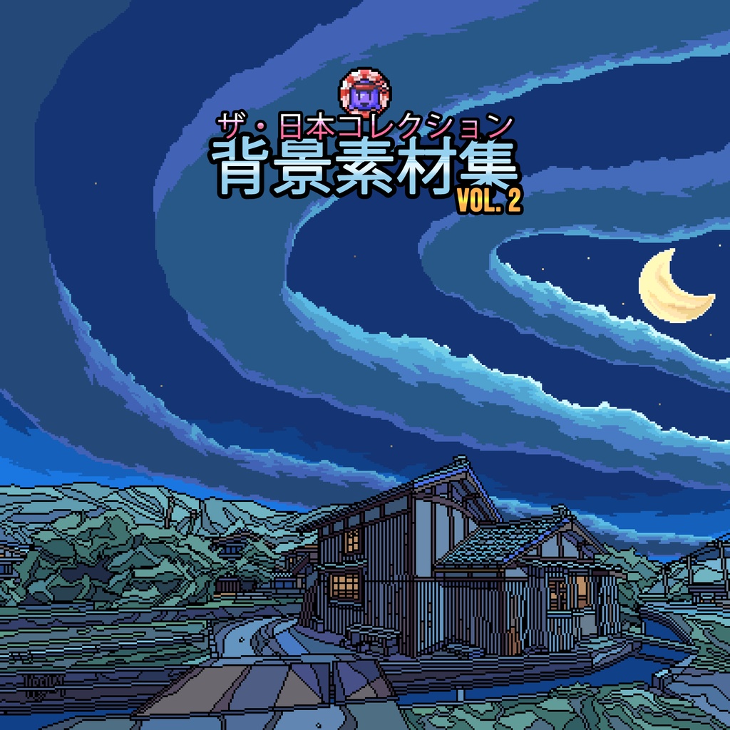 ザ・日本コレクション: 背景素材集 (Vol. 2)