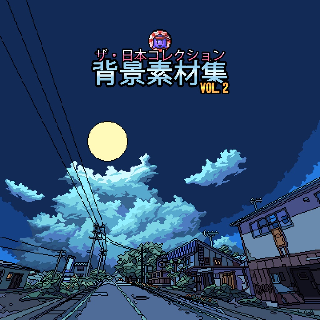 ザ・日本コレクション: 背景素材集 (Vol. 2)