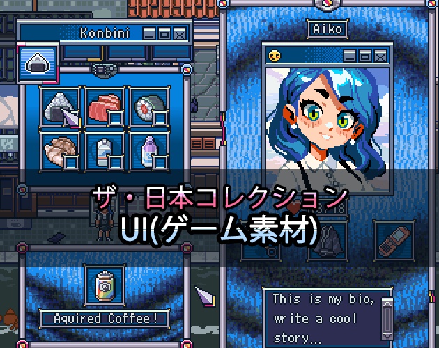 ザ・日本コレクション: UI（ゲーム素材）