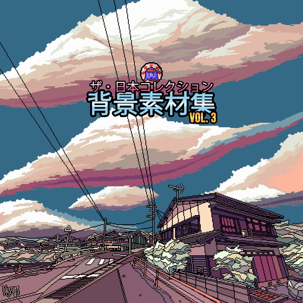 ザ・日本コレクション: 背景素材集 (Vol. 3)