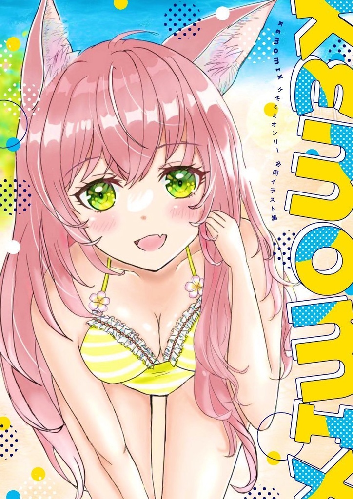 C100コミケ　新刊（単品）