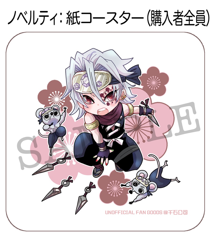 天南星 -てんなんしょう -