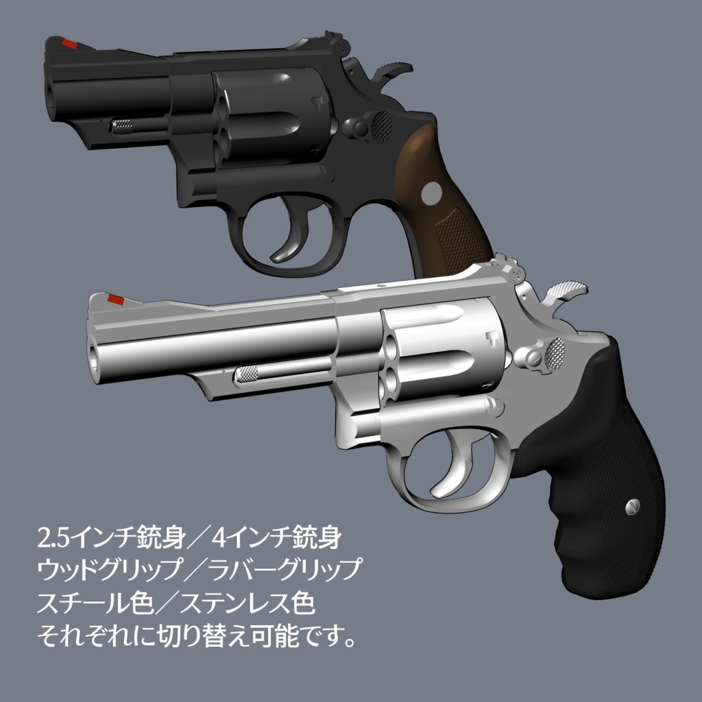 Kフレームリボルバー