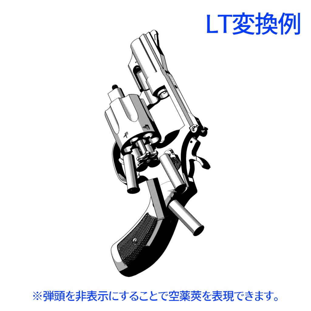 Kフレームリボルバー