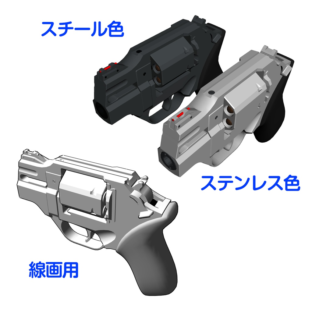 イタリア製リボルバー