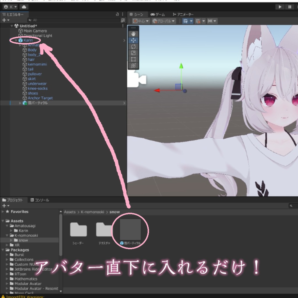 【VRChat】地面で砕けるどこでも雪パーティクル