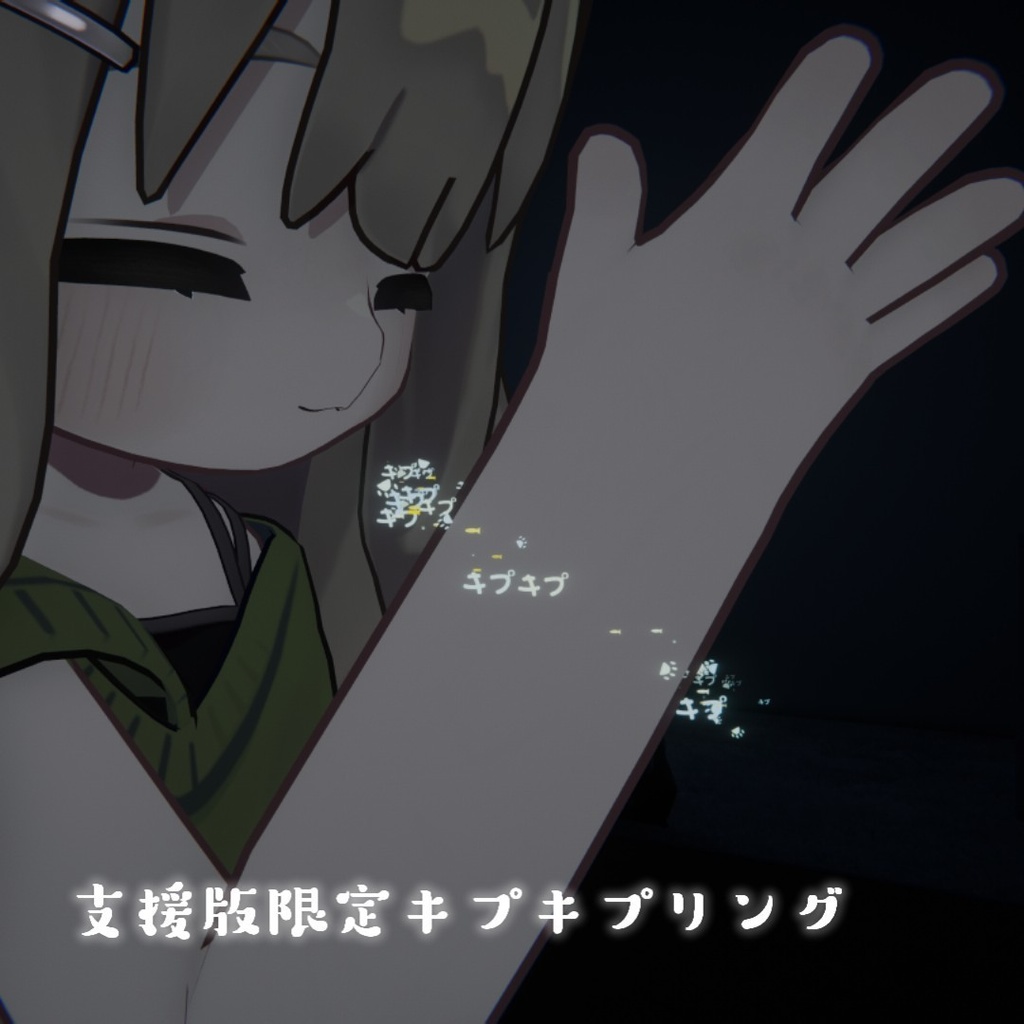 キプキプヘイロー/kipkip halo まめまめヘイロー/mamemame halo 【キプフェル、まめひなた専用】