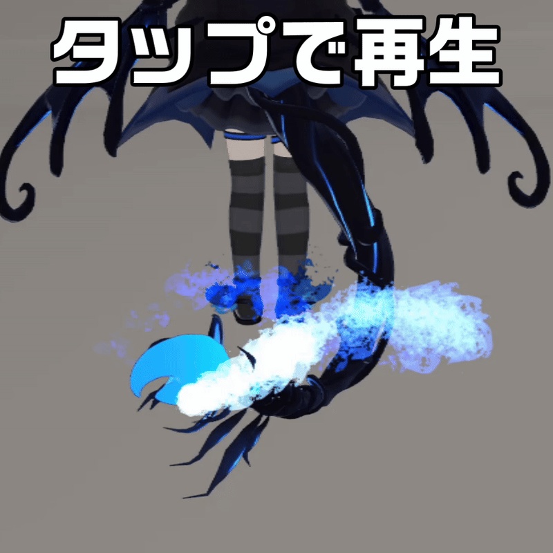 炎エフェクト エルシオン/ELusion専用 【MA対応】