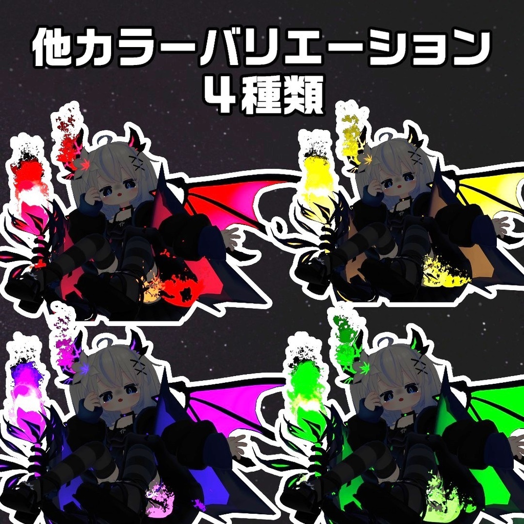 炎エフェクト エルシオン/ELusion専用 【MA対応】