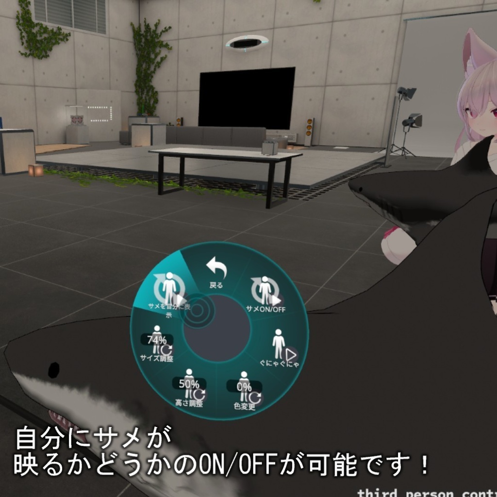 スイミングシャーク ほぼ全アバター対応【MA対応】