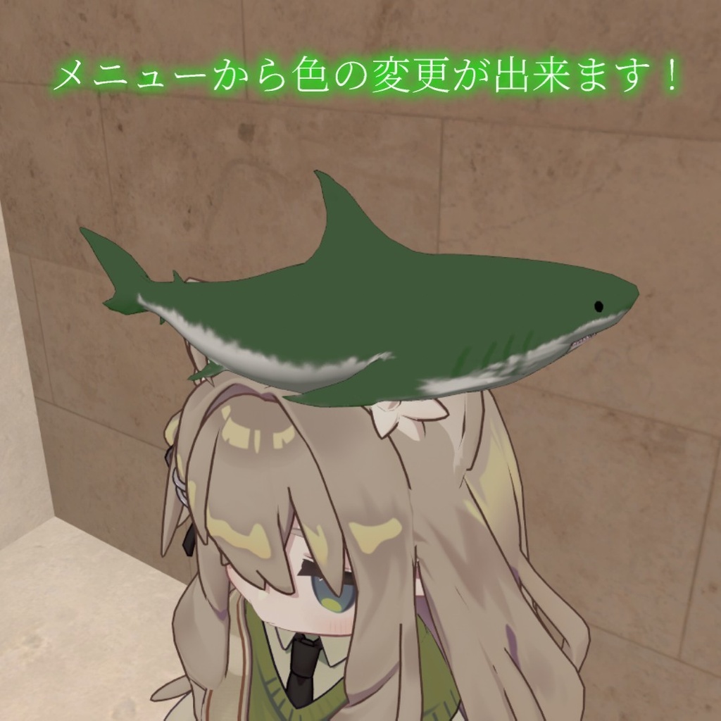 スイミングシャーク ほぼ全アバター対応【MA対応】