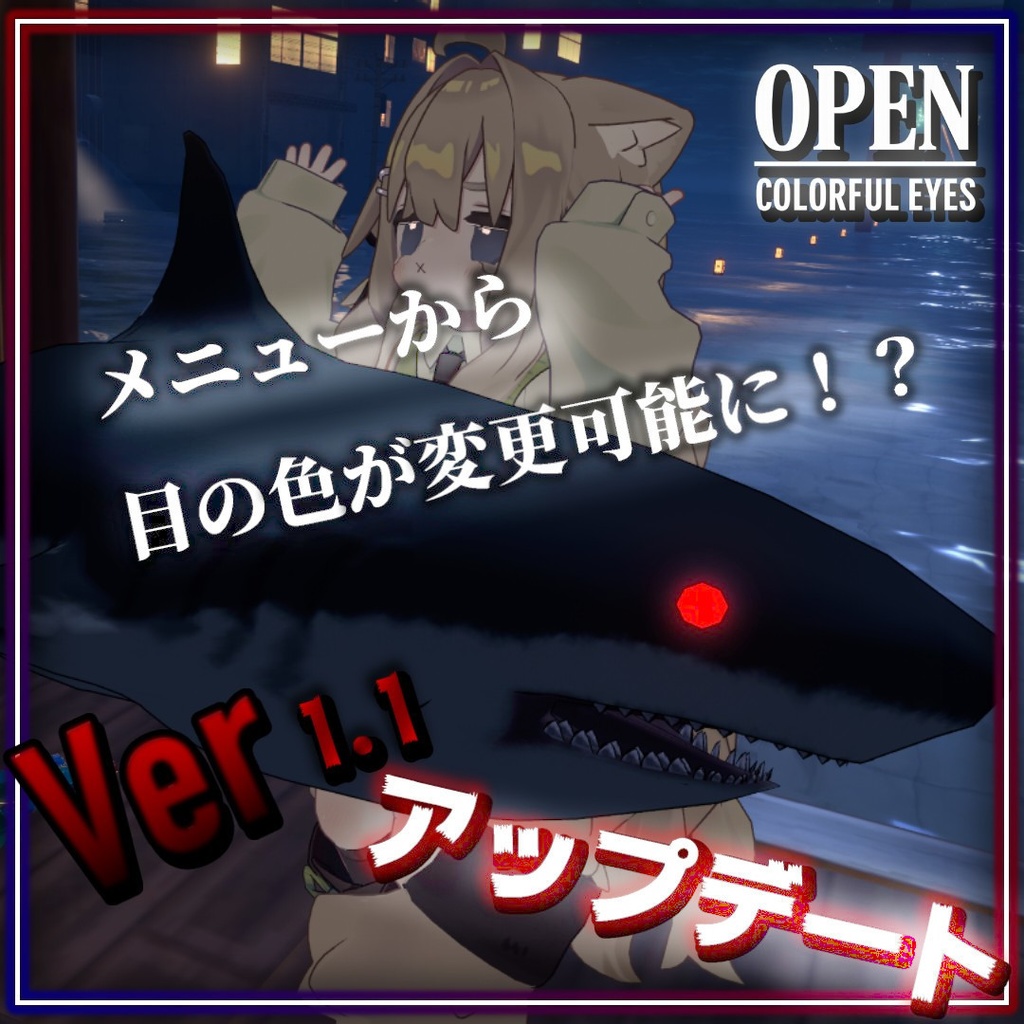 スイミングシャーク ほぼ全アバター対応【MA対応】