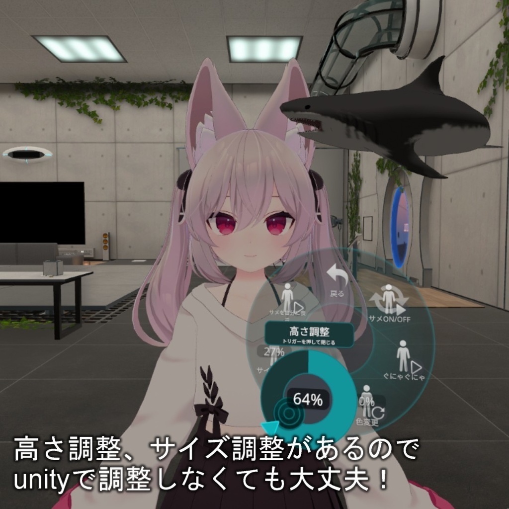 スイミングシャーク ほぼ全アバター対応【MA対応】