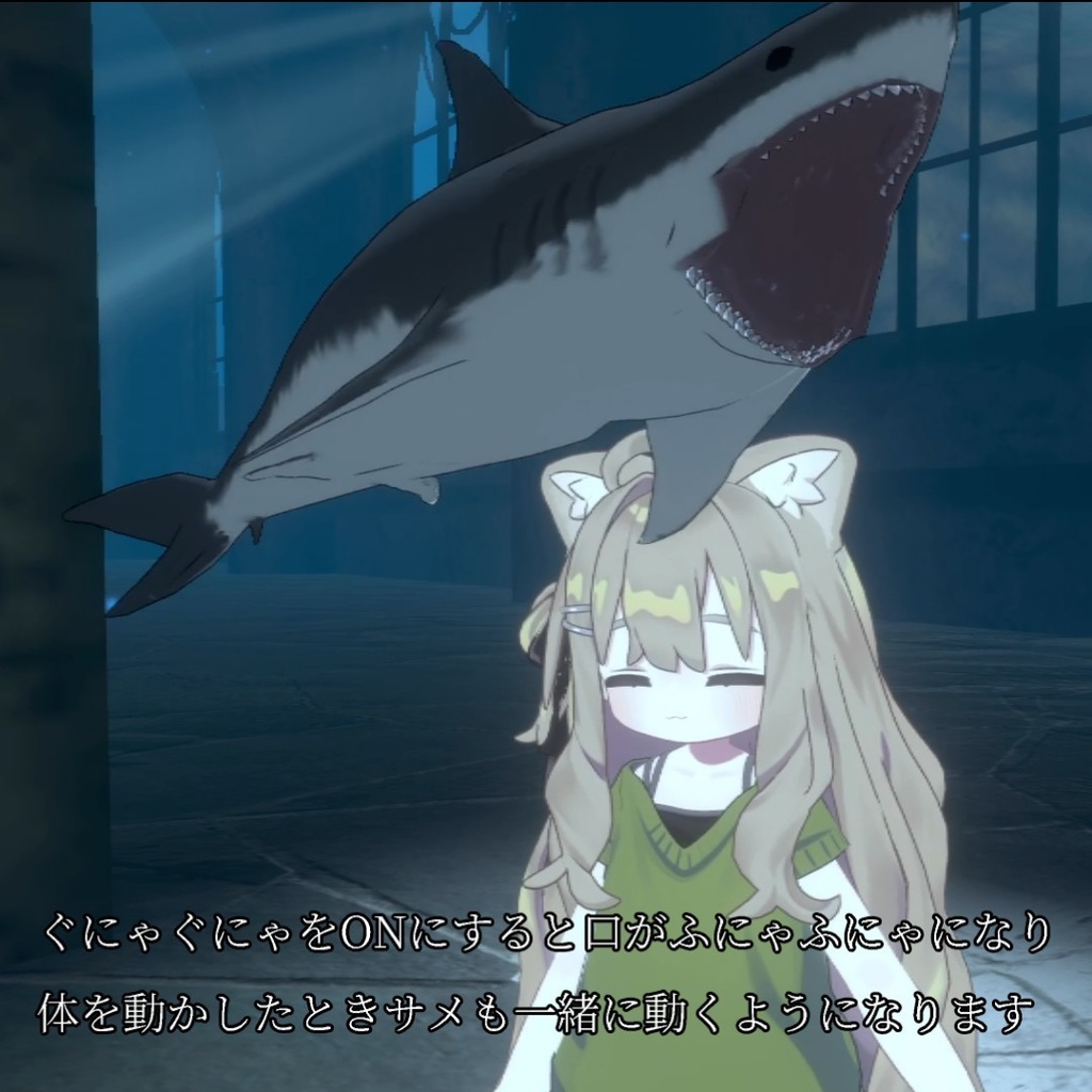 スイミングシャーク ほぼ全アバター対応【MA対応】