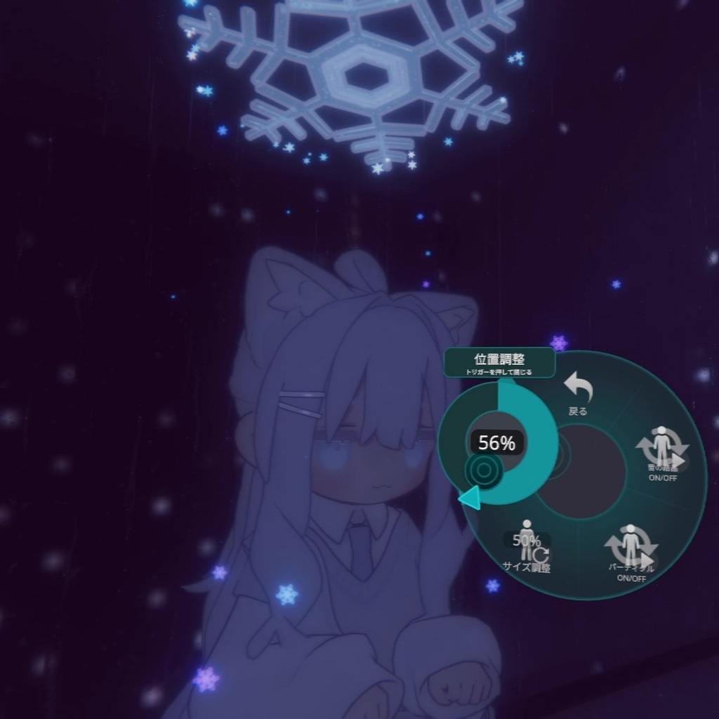 パーティクル付き雪の結晶ヘイロー ほぼ全アバター対応【MA対応】 【セール中】