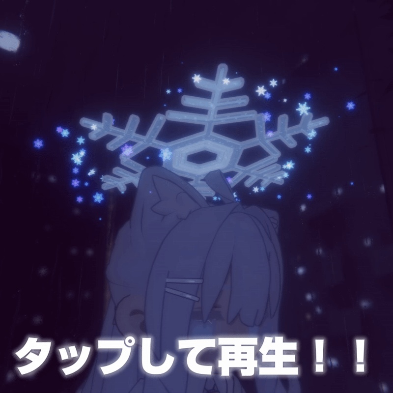 パーティクル付き雪の結晶ヘイロー ほぼ全アバター対応【MA対応】 【セール中】