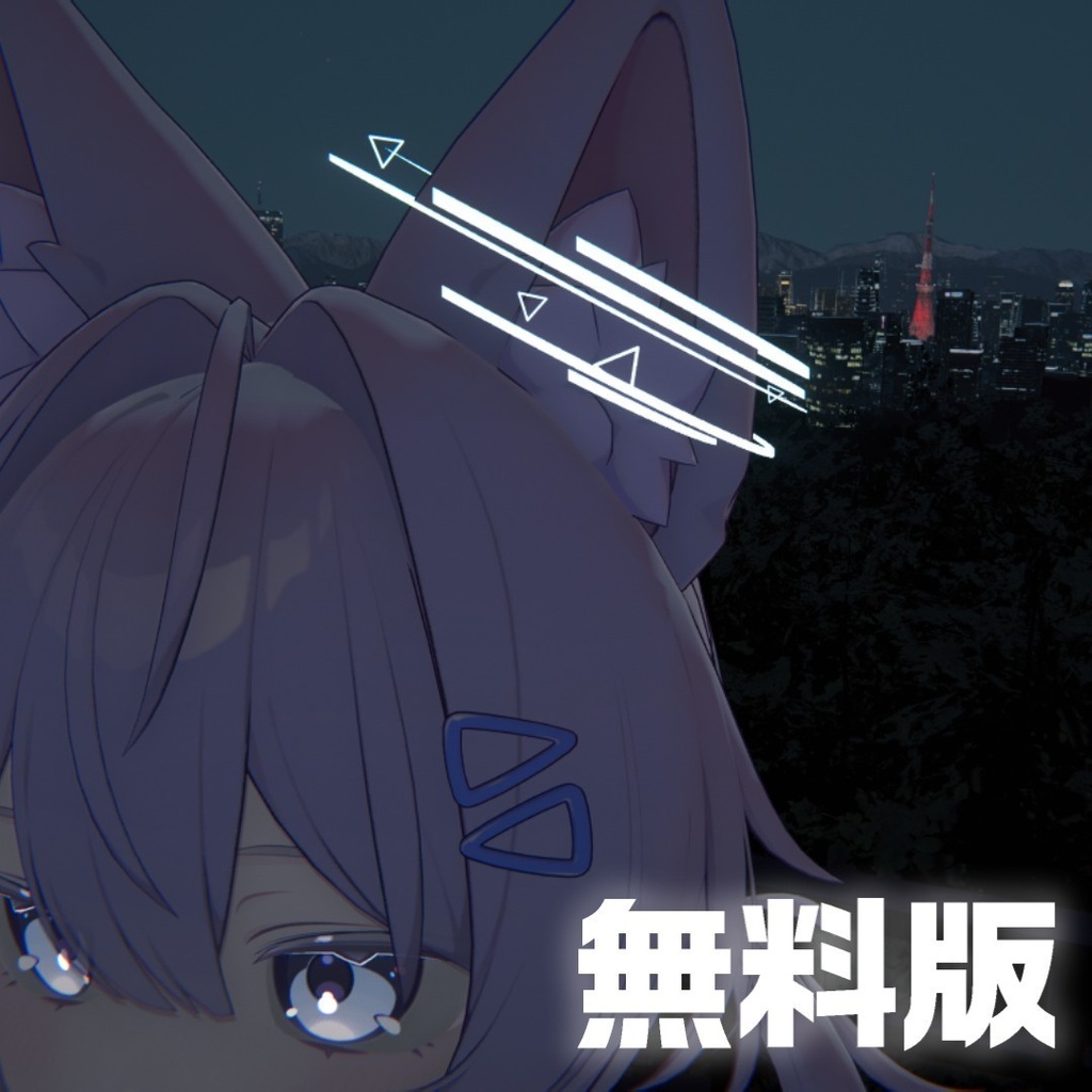 【一部無料有】ケモミミ・サテライトヘイロー -halo- プラム Plum 対応 【MA対応】 【発売記念半額セール中】